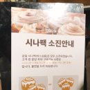 시나본 - 남동구 논고개로123번길 17 | 시나본