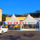 조종면보건지소 이미지