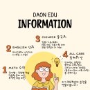 다온에듀 이미지