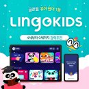 마리링고