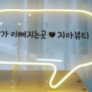 지아뷰티 - 세종특별자치시 | 지아뷰티