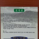 삼성총동문회 회관건립추진위원회 창립 이미지