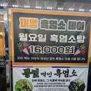 늘푸른흑염소3농장 | ✨🐐 천안흑염소 보양식 땡기는 날… 드디어 다녀온두정동 꺼멍 흑염소집 후기! 💛