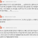 (네이트판) 사돈 장례식참석 이게맞나요? +소름돋는 댓글 이미지