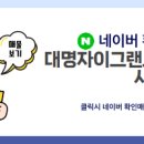 대명 공인중개사사무소 이미지