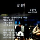 166 - 단 풍 / 김종연 이미지