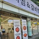 (주) 에버그린 푸드홈 | 대구 수성구 황금동 점심 맛집 남선생홈푸드 김치찜 밥집