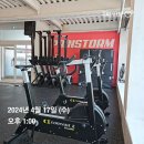 페인스톰 수원 이미지