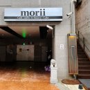 모리(morii)