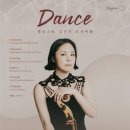 원재연 피아노 리사이틀 | 🎻 춤추듯 흐르던 밤, 김민지 첼로 리사이틀 후기