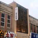 백조다방 이미지