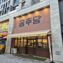 청라언덕역(2대) | [대구 / 남산동] 대구 청라언덕역 빵집 | 공주당 내돈내산 후기(망고모찌 맛있어요)