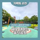 풍덕공원 이미지