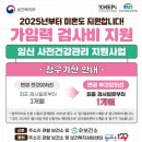 청라 나라여성의원: e보건소 난소기능검사 후기