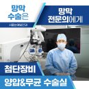 서울빛안과의원 이미지