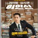 박치형 | 2025-6. 가석방 심사관 이한신 / 박치형