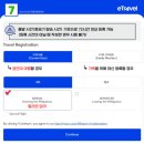 SEA PLANT AGENCY | 필리핀 이트래블 eTravel 작성방법 | 입국신고서 eTravel 이트래블 작성하기 etravel.gov.ph
