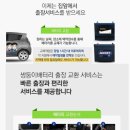 8;8밧데리 이미지