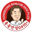 남부반점 이미지