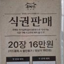 유혜장