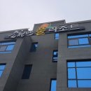 순천만 풀리조트 이미지