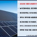 광성태양광발전소 이미지