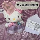 콩알금으로 금 재테크 도전 | 퀸스금거래소 내돈내산 후기