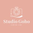 스튜디오고호