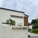 [김포] 파파스시_기념일에 방문하기 좋은 프라이빗룸식당 '파파스시' 솔직후기