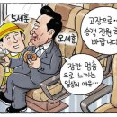 한강버스 신랄하게 줘패는 부동산채널 이미지