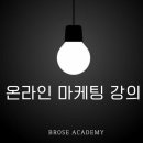 브로즈아카데미 이미지