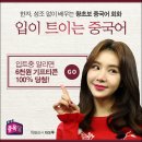 노래로 배우는 왕초보 중국어 이미지