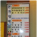 본가대박집 이미지