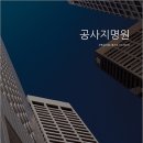 금강건축디자인(주)