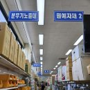 현대농자재마트 이미지