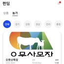 세현축산 이미지