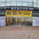 골든힐안경원 이미지