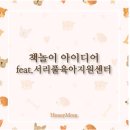 서리풀육아지원센터 이미지