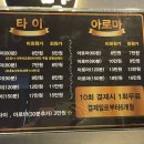 전주 신시가지 마시지, 인간 거북이도 어깨가 가벼워진 대박타이 후기