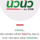 누아누아BY콘타이