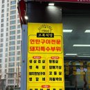 씨유 권선중앙점 | 호매실 삼겹살 수원 회식으로 좋은 24시간 문 여는곳 고복식당