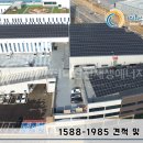 골든에너지 태양광발전소 이미지