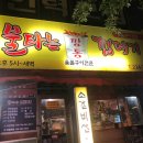 청주시내맛집/청주껍데기맛집/불타는깡통껍데기 내돈내먹솔직후기