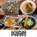 대박석쇠불고기 | 대현동 노포 감성 맛집 동대구 시장 대현김밥식당 김밥과 불맛 가득 석쇠불고기, 우동 꿀 조합 솔직후기