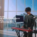 [잼 실용음악학원]🔥2025 동아방송예술대 미디 합격생 김정우 후기🔥