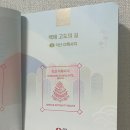 금마면-01 | 백제 고도의 길 1편 | 익산·논산 스탬프 투어 코스 정리