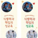 상당초등학교 | 청주 상당초등학교 학부모 특강과 5학년 특강