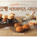 뚜레쥬르신 이미지