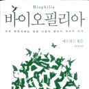 호성바이오 이미지
