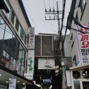 동평반점 | 안동 맛집 투어 : 안동찜닭골목 - 맘모스베이커리(전국3대 빵집) - 하비에르(수제초콜렛) - 풍미짬뽕...